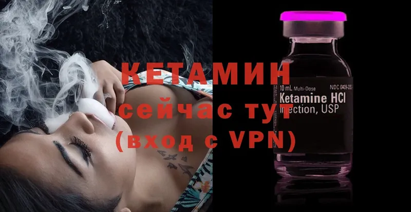 Кетамин ketamine  Карабулак 