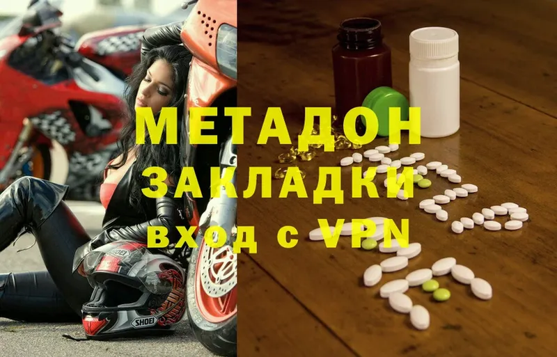 Метадон methadone  Карабулак 